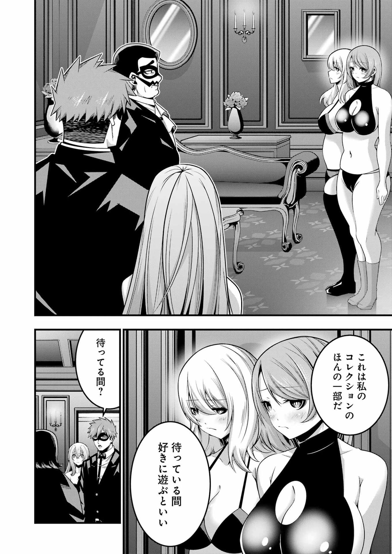 追放勇者の優雅な生活 ~自由になったら俺だけの最愛天使も手に入った! Chap 29 - Next Chap 30