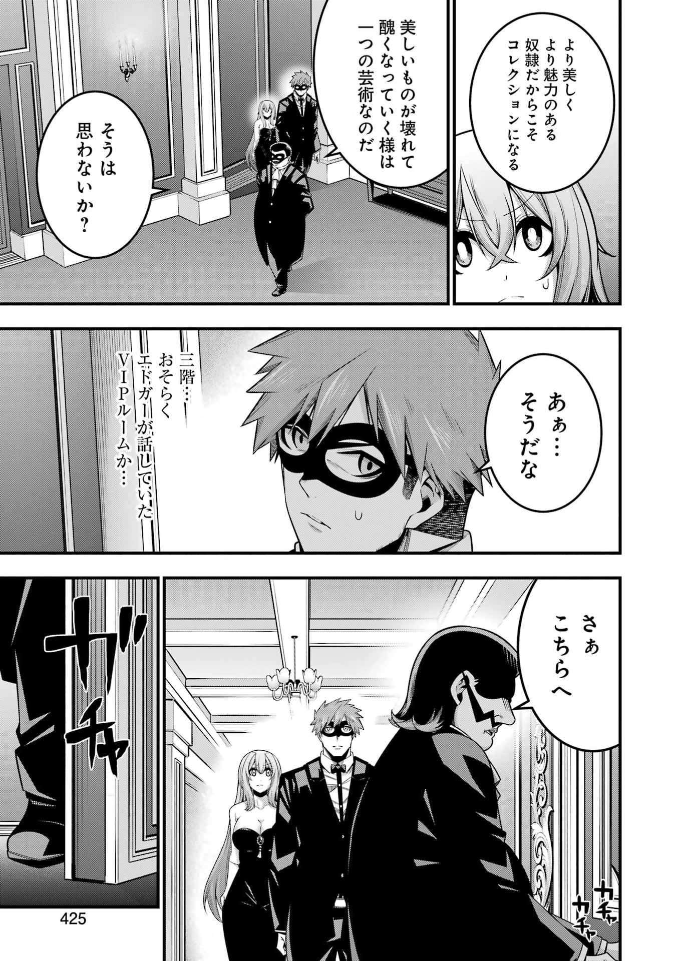 追放勇者の優雅な生活 ~自由になったら俺だけの最愛天使も手に入った! Chap 29 - Next Chap 30