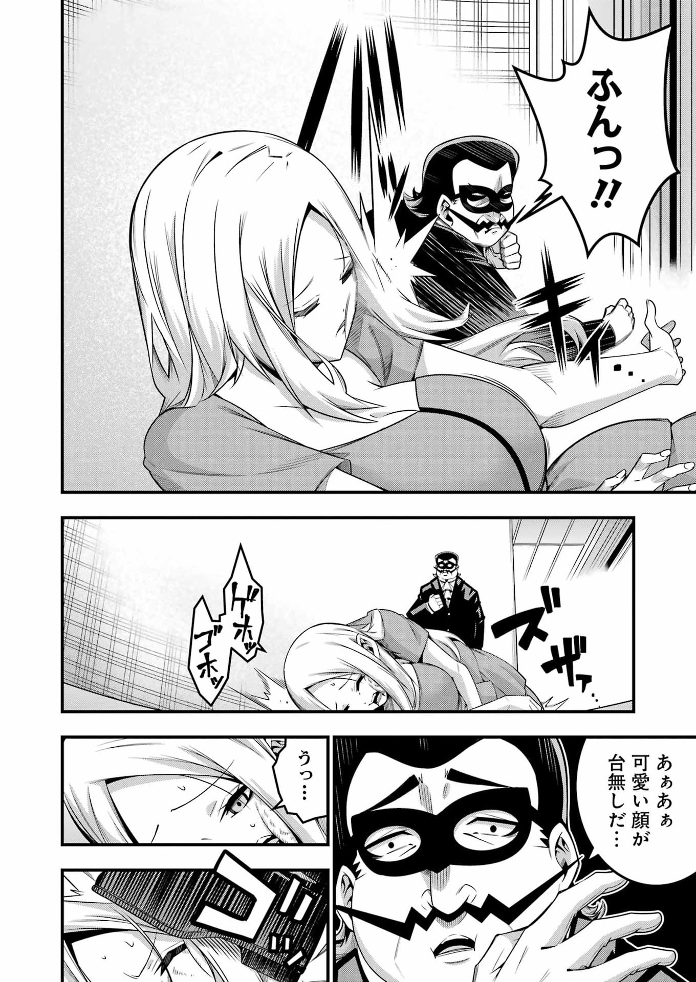 追放勇者の優雅な生活 ~自由になったら俺だけの最愛天使も手に入った! Chap 29 - Next Chap 30