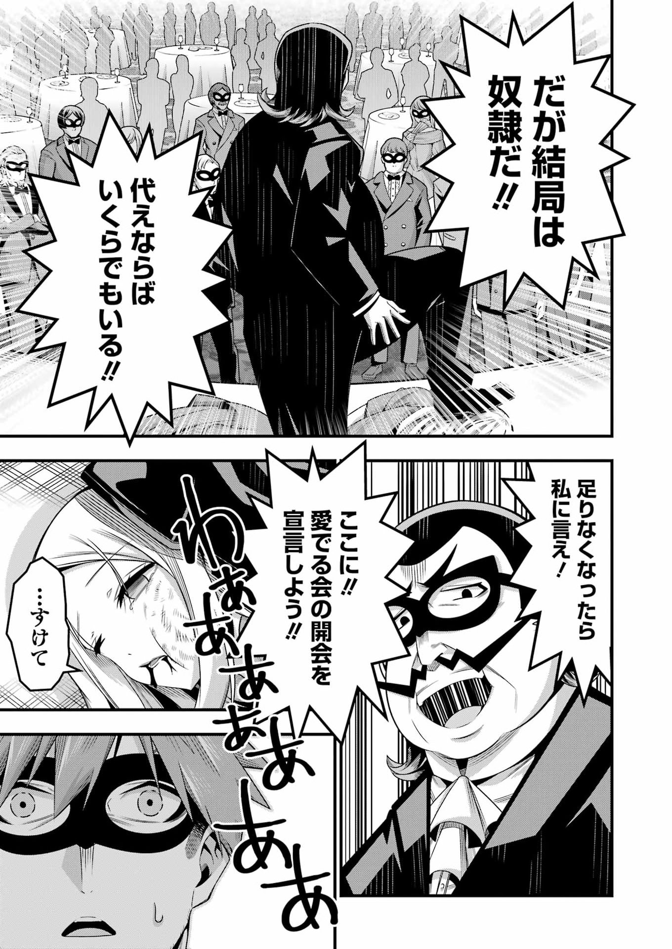 追放勇者の優雅な生活 ~自由になったら俺だけの最愛天使も手に入った! Chap 29 - Next Chap 30