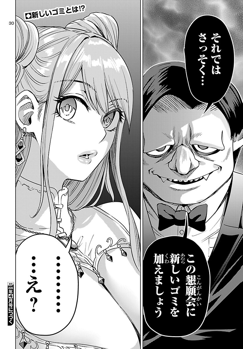 妻か死か~敗戦国の女たち~ Chap 22 - Next Chap 23