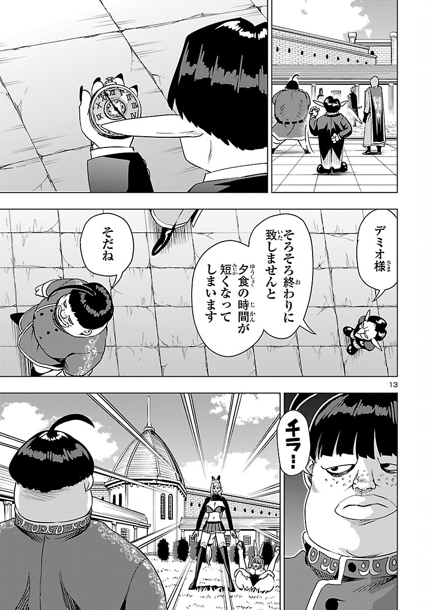 妻か死か~敗戦国の女たち~ Chap 22 - Next Chap 23