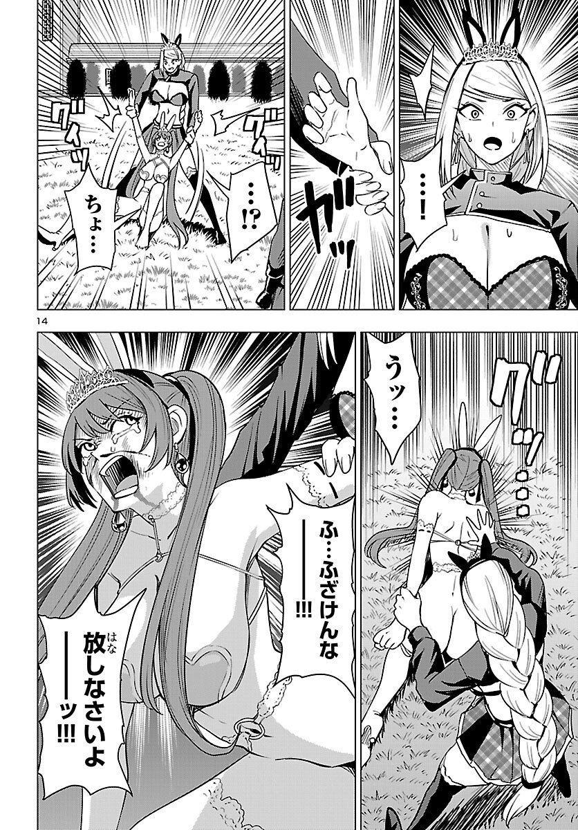 妻か死か~敗戦国の女たち~ Chap 22 - Next Chap 23