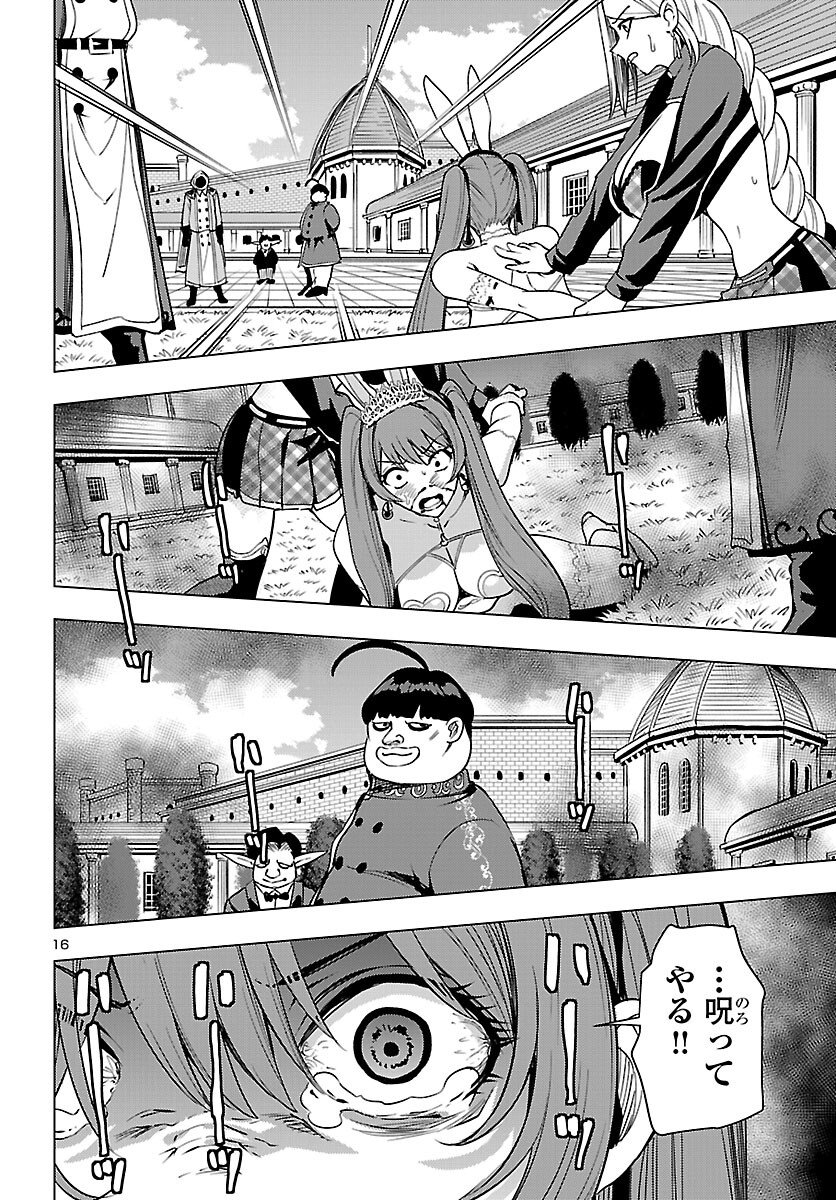 妻か死か~敗戦国の女たち~ Chap 22 - Next Chap 23