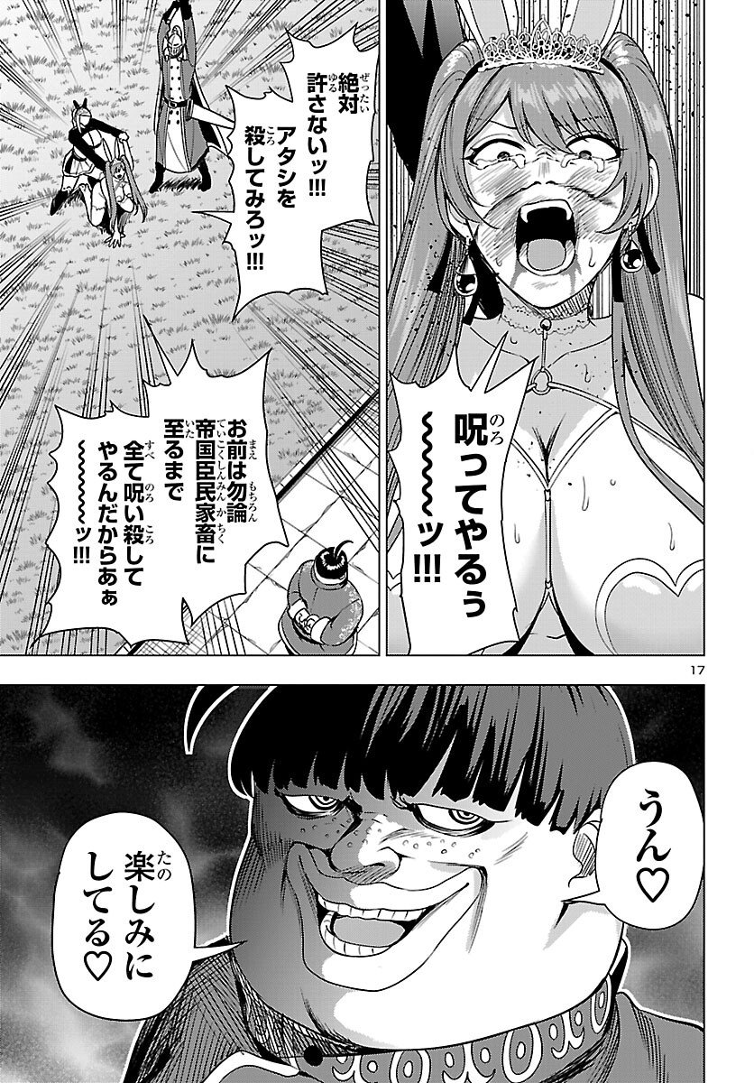 妻か死か~敗戦国の女たち~ Chap 22 - Next Chap 23