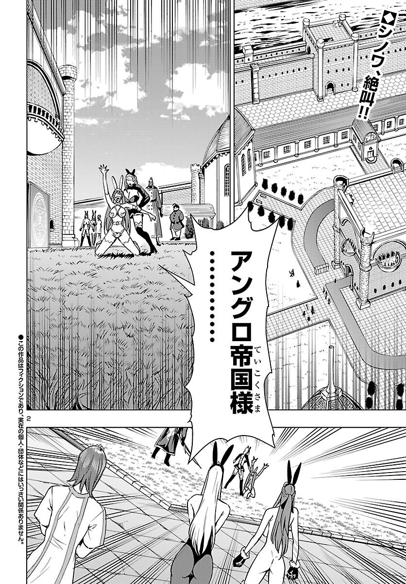 妻か死か~敗戦国の女たち~ Chap 22 - Next Chap 23