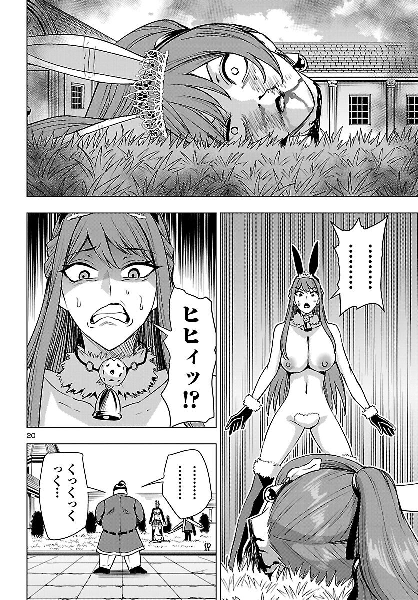 妻か死か~敗戦国の女たち~ Chap 22 - Next Chap 23
