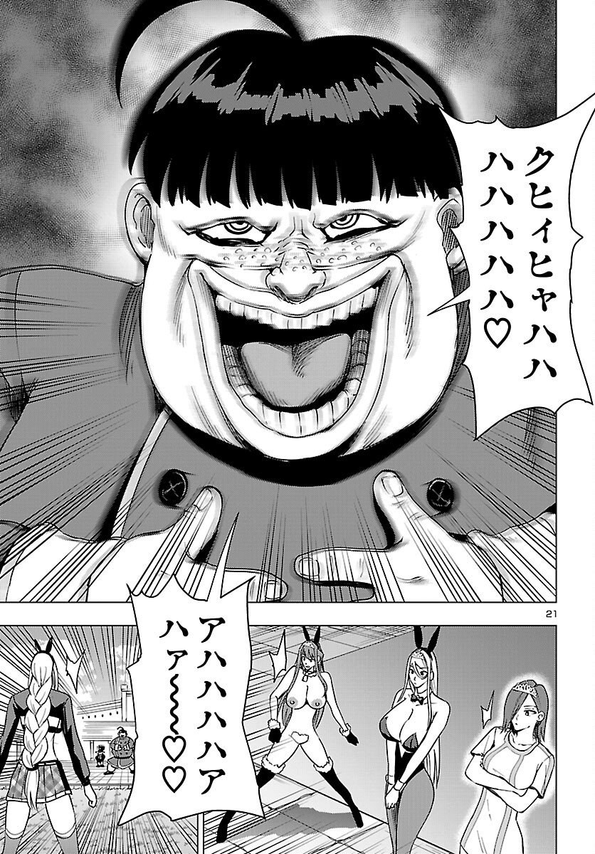 妻か死か~敗戦国の女たち~ Chap 22 - Next Chap 23