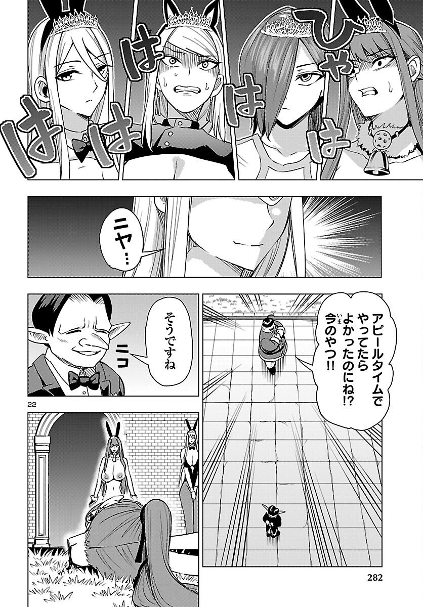 妻か死か~敗戦国の女たち~ Chap 22 - Next Chap 23