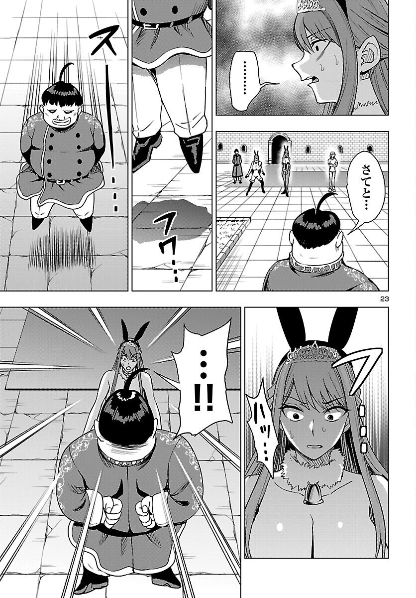 妻か死か~敗戦国の女たち~ Chap 22 - Next Chap 23