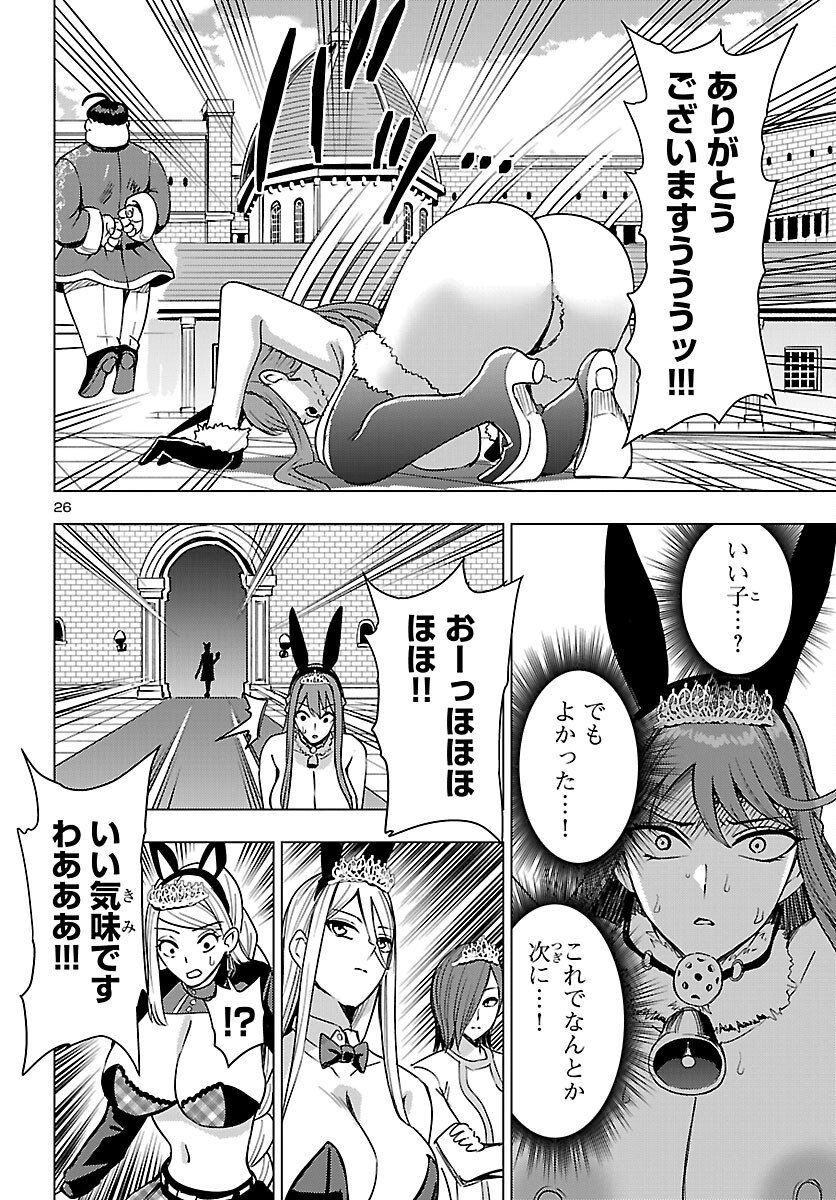 妻か死か~敗戦国の女たち~ Chap 22 - Next Chap 23