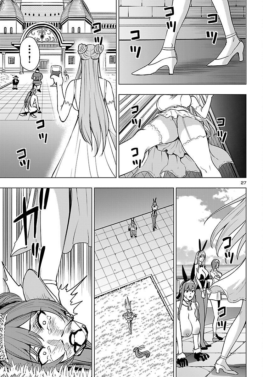 妻か死か~敗戦国の女たち~ Chap 22 - Next Chap 23