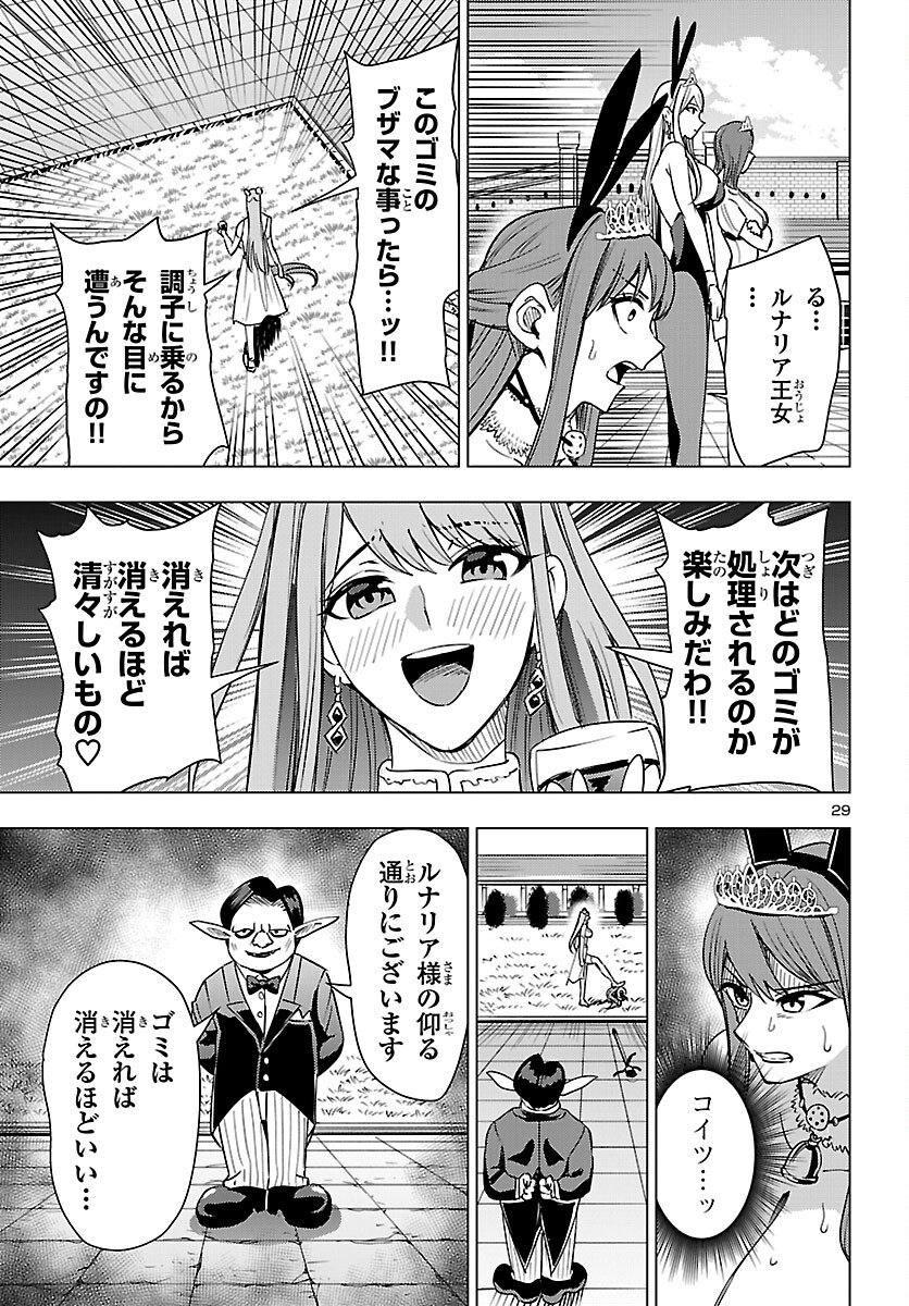 妻か死か~敗戦国の女たち~ Chap 22 - Next Chap 23