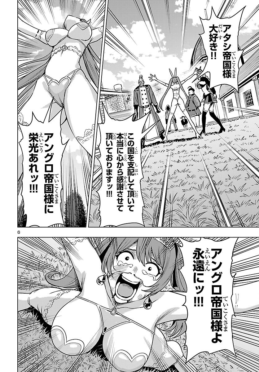 妻か死か~敗戦国の女たち~ Chap 22 - Next Chap 23