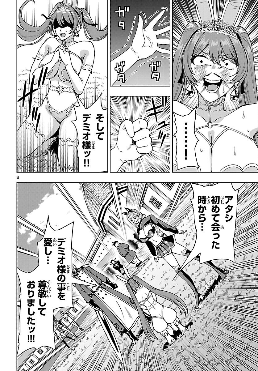 妻か死か~敗戦国の女たち~ Chap 22 - Next Chap 23