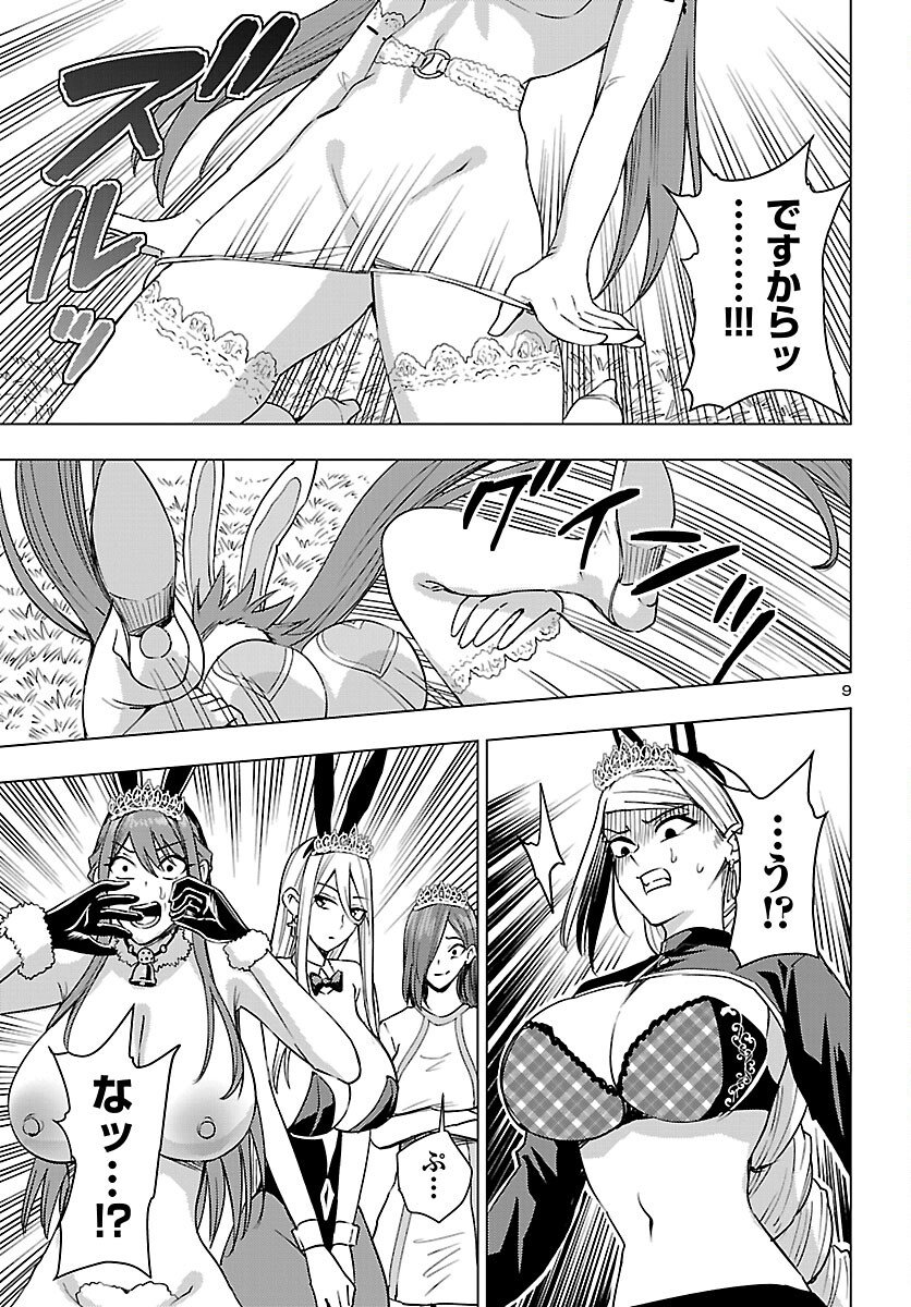 妻か死か~敗戦国の女たち~ Chap 22 - Next Chap 23