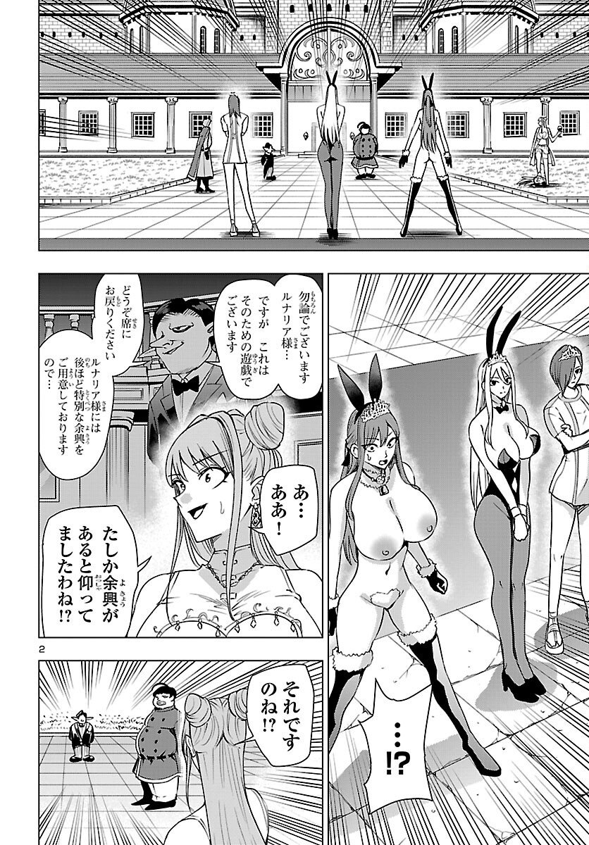 妻か死か~敗戦国の女たち~ Chap 23 - Next Chap 24
