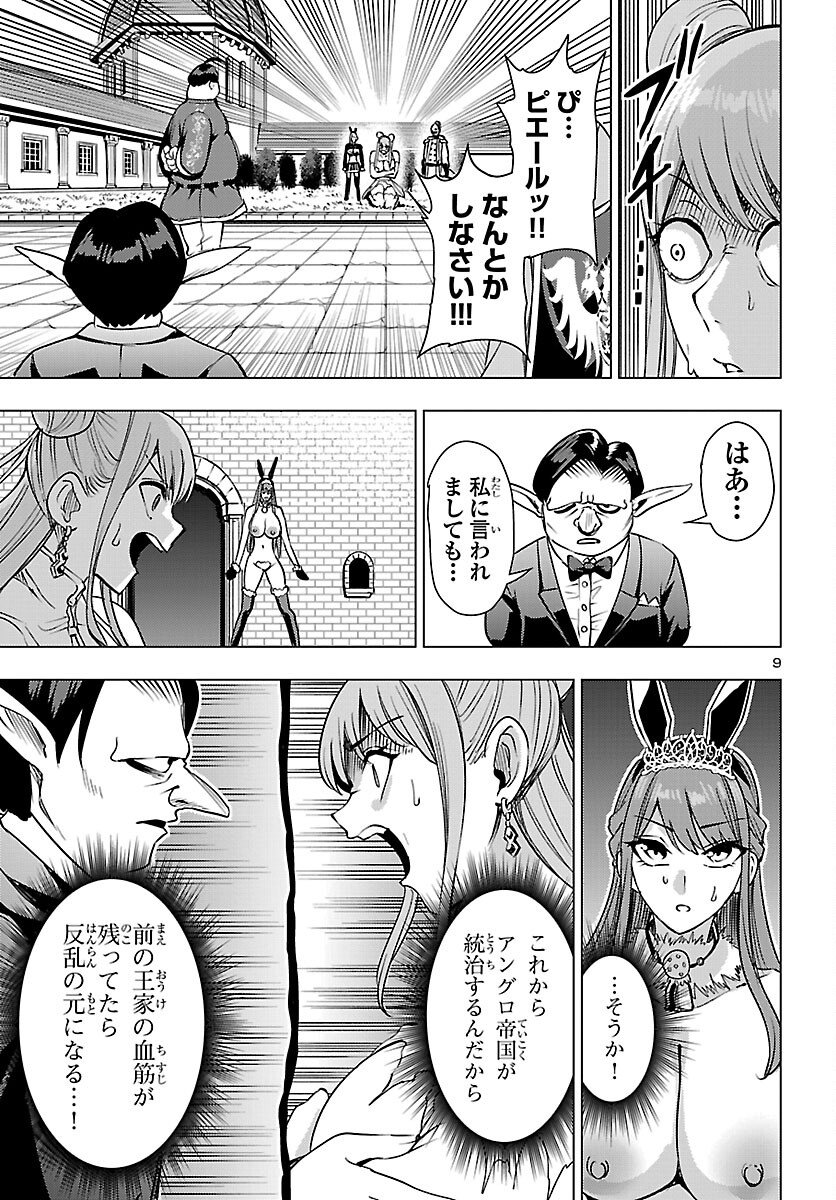 妻か死か~敗戦国の女たち~ Chap 23 - Next Chap 24