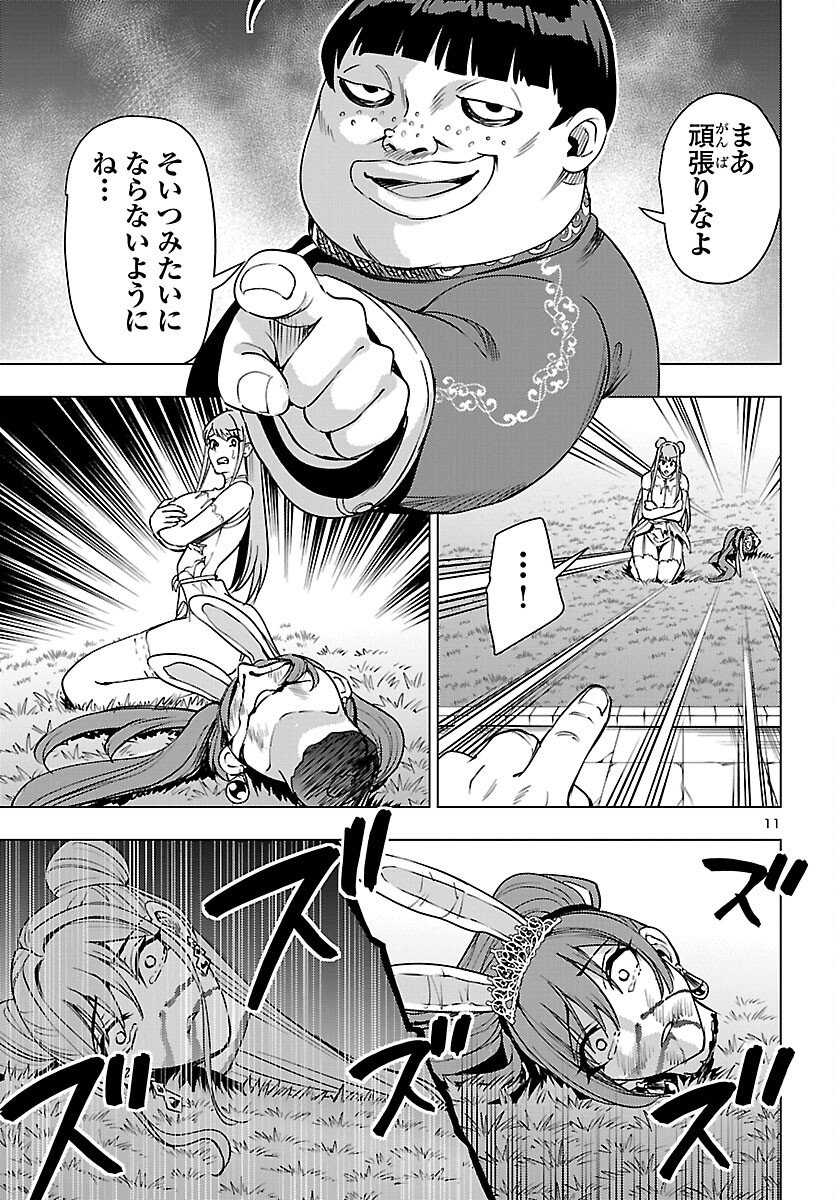 妻か死か~敗戦国の女たち~ Chap 23 - Next Chap 24