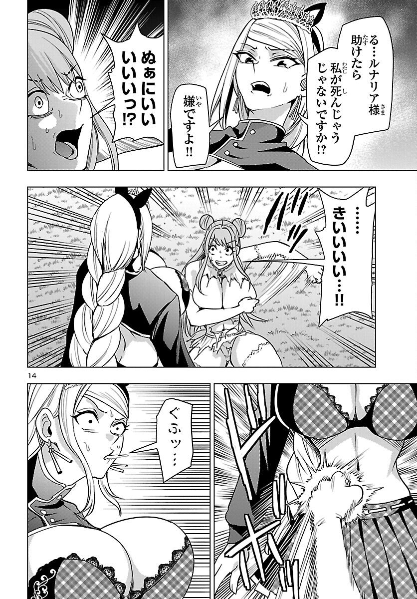 妻か死か~敗戦国の女たち~ Chap 23 - Next Chap 24