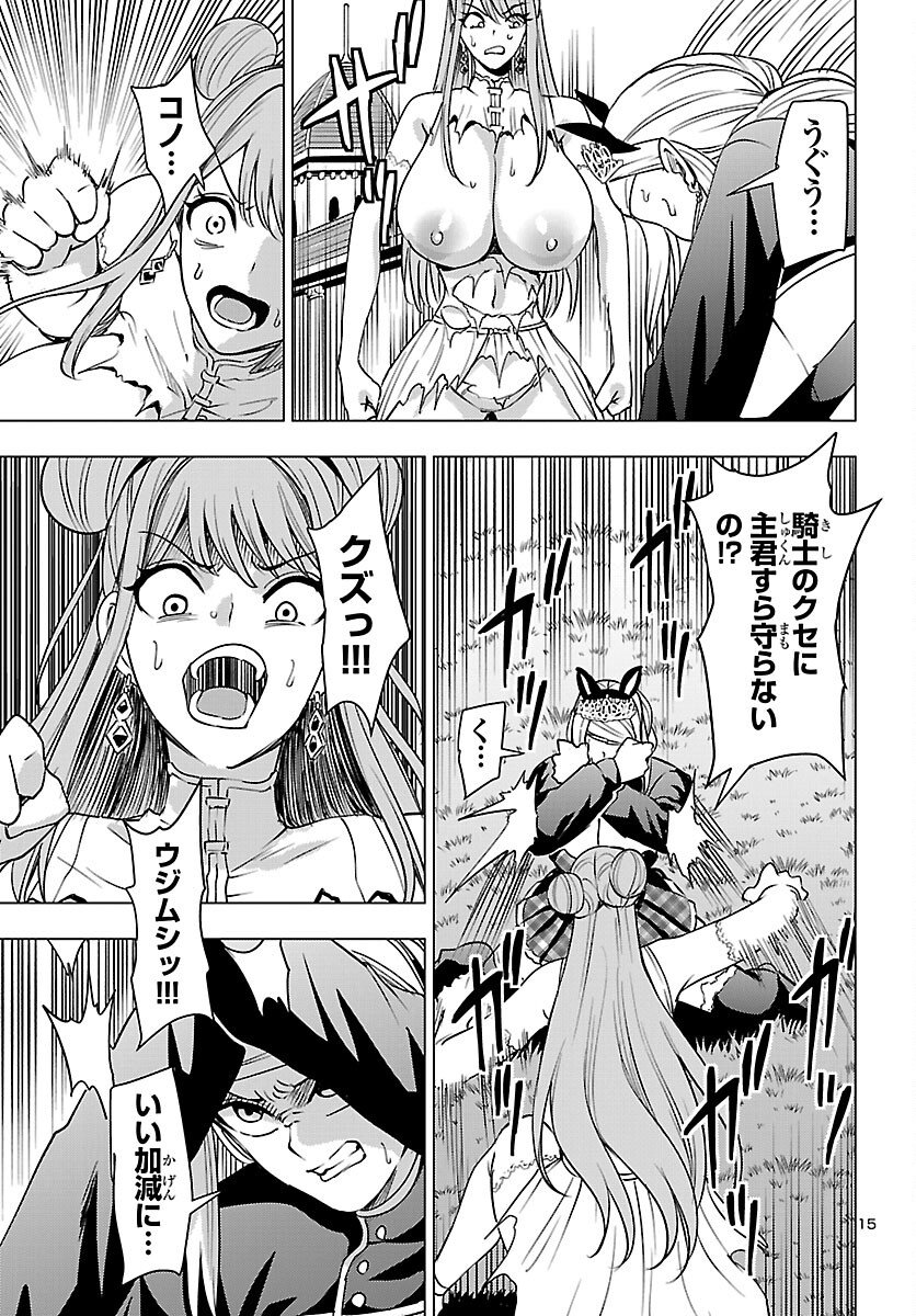 妻か死か~敗戦国の女たち~ Chap 23 - Next Chap 24