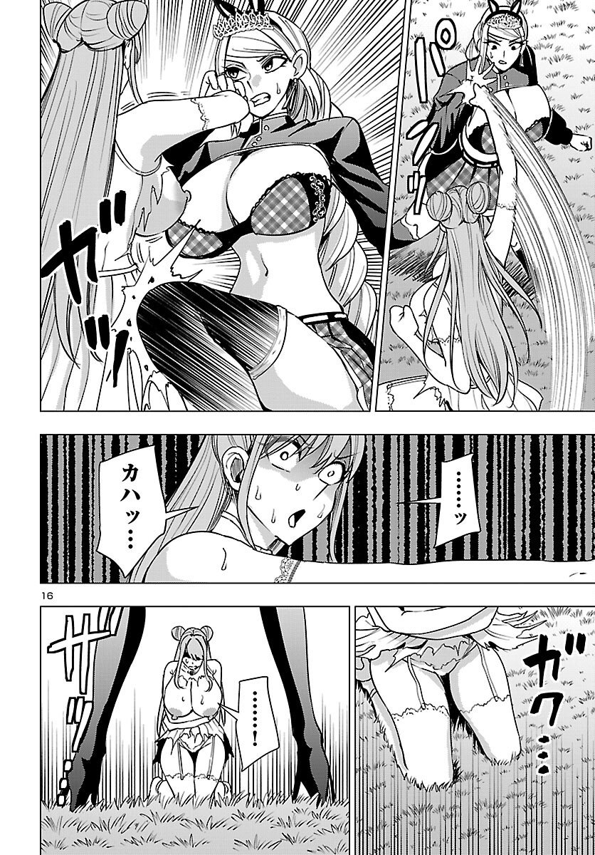 妻か死か~敗戦国の女たち~ Chap 23 - Next Chap 24