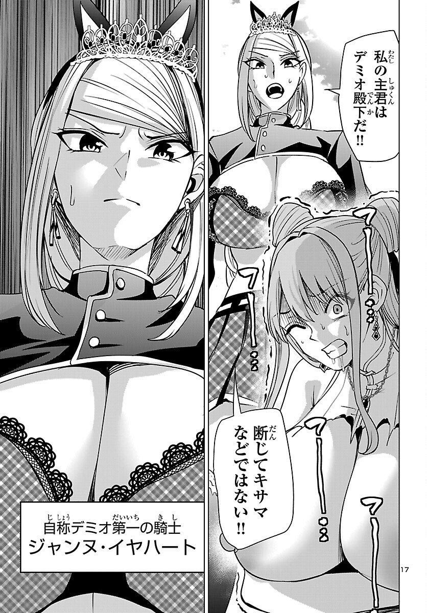妻か死か~敗戦国の女たち~ Chap 23 - Next Chap 24