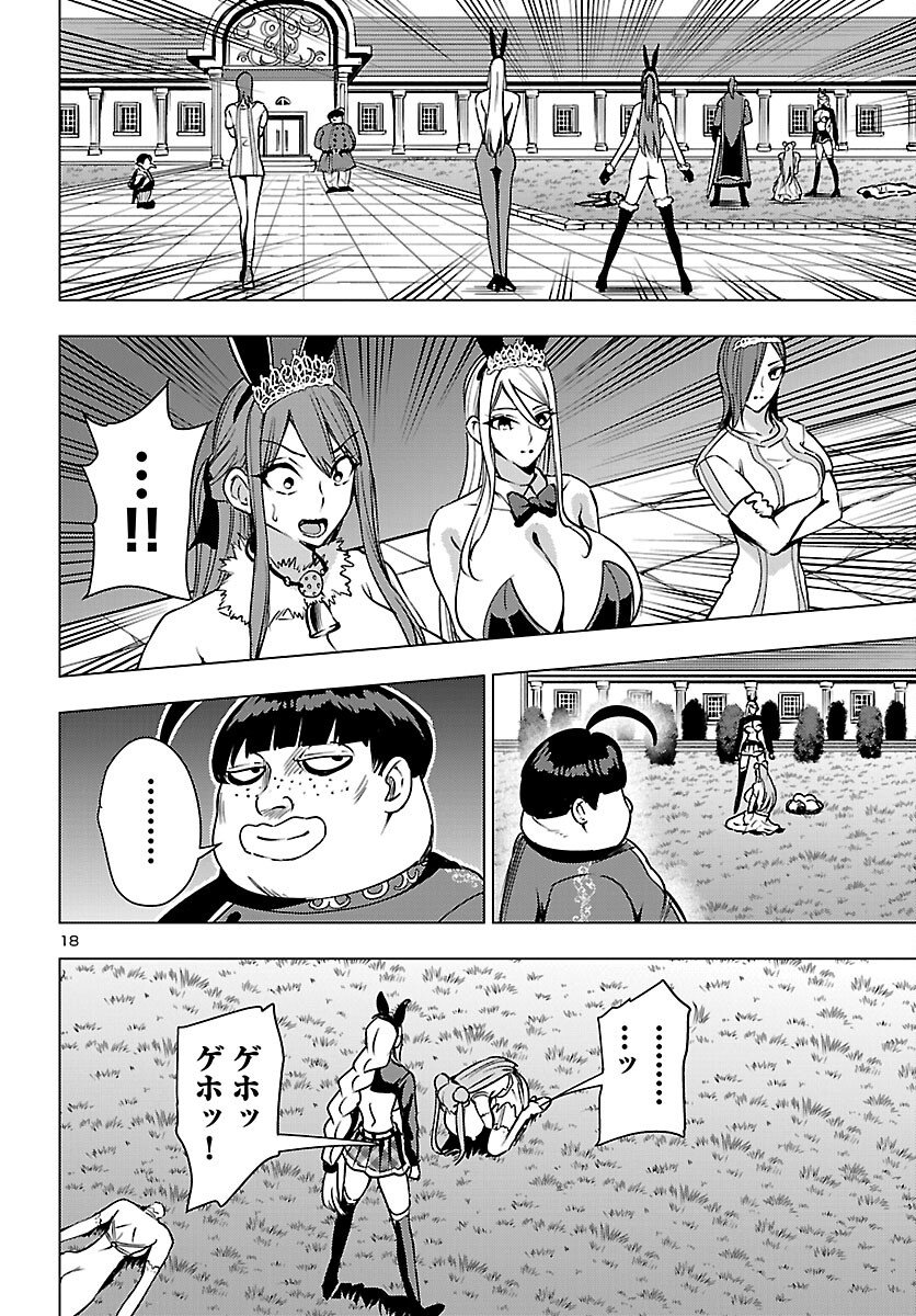 妻か死か~敗戦国の女たち~ Chap 23 - Next Chap 24