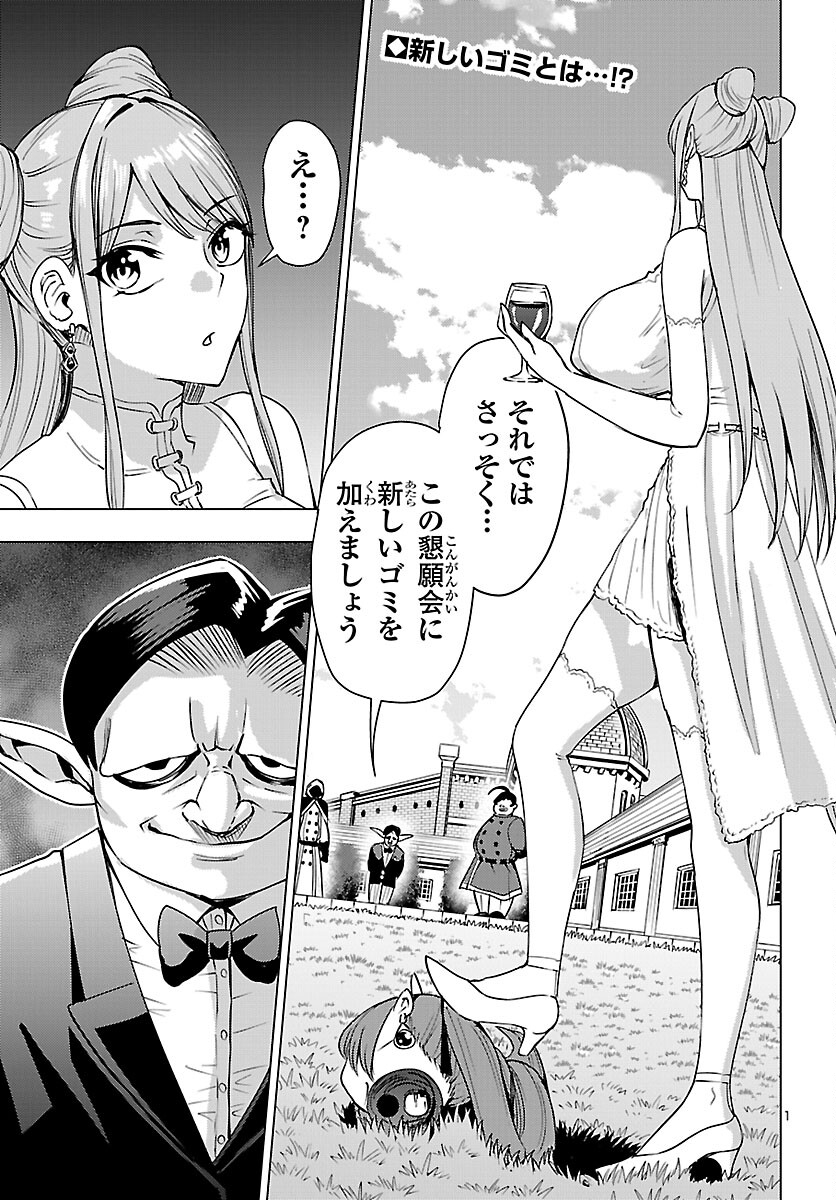 妻か死か~敗戦国の女たち~ Chap 23 - Next Chap 24