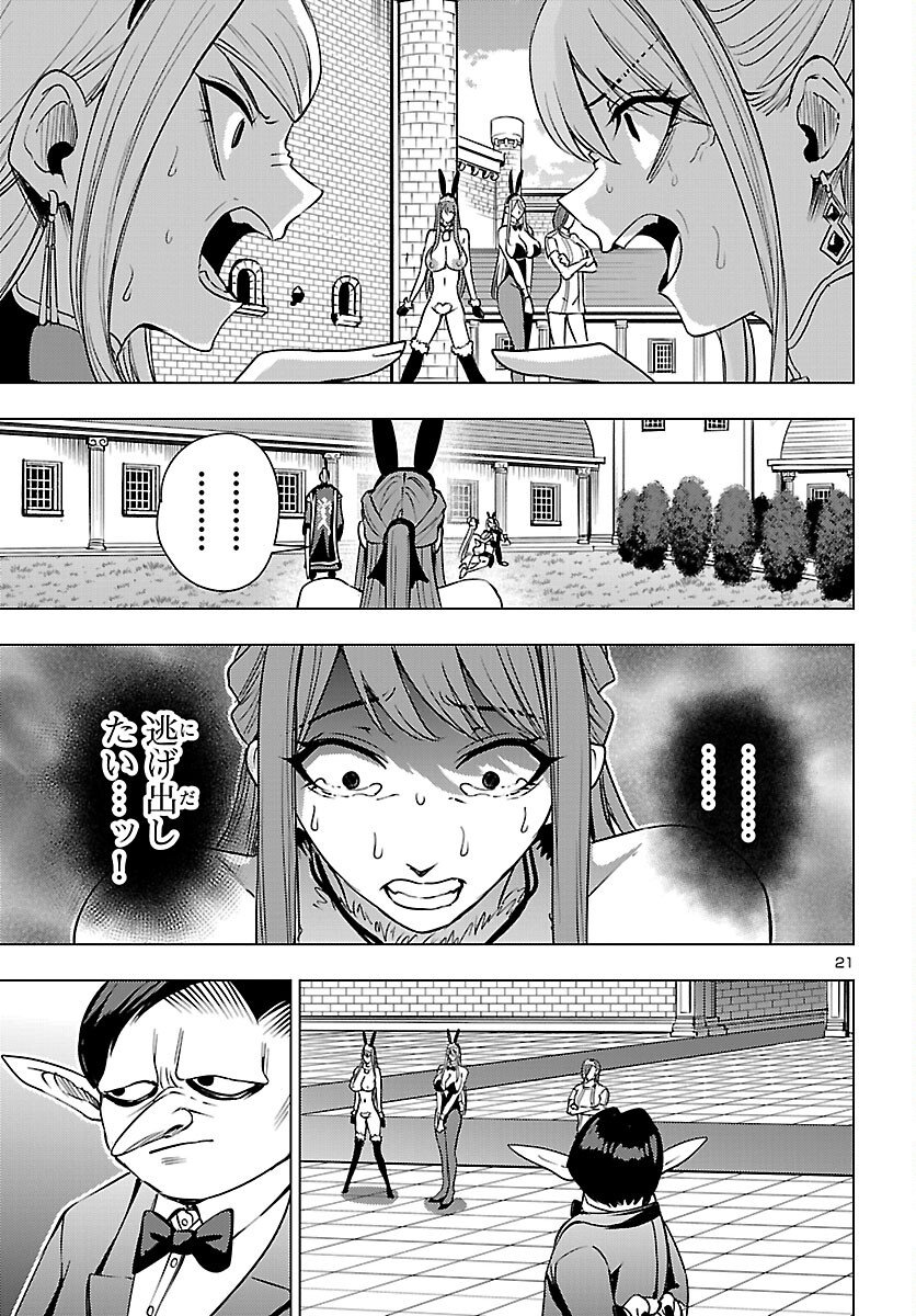 妻か死か~敗戦国の女たち~ Chap 23 - Next Chap 24