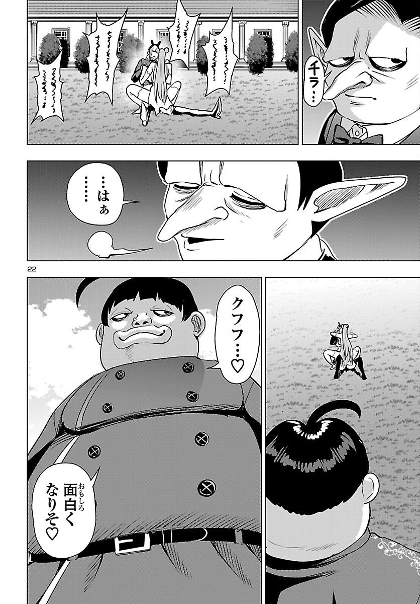 妻か死か~敗戦国の女たち~ Chap 23 - Next Chap 24