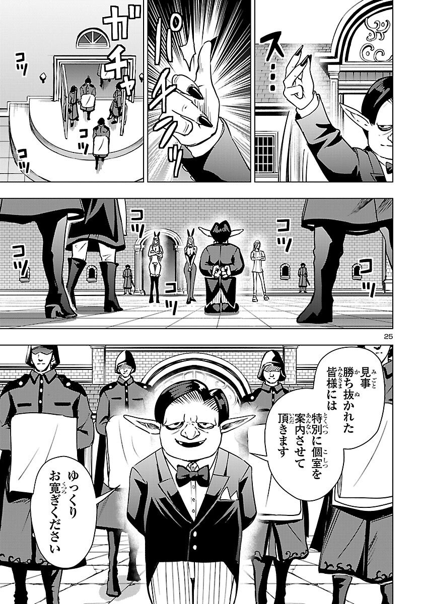 妻か死か~敗戦国の女たち~ Chap 23 - Next Chap 24