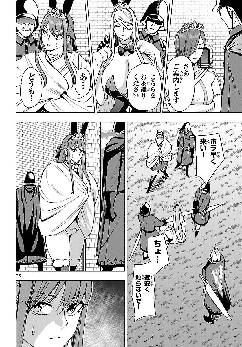 妻か死か~敗戦国の女たち~ Chap 23 - Next Chap 24