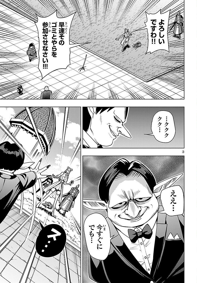 妻か死か~敗戦国の女たち~ Chap 23 - Next Chap 24
