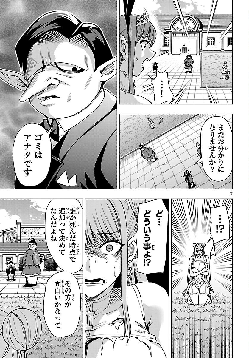 妻か死か~敗戦国の女たち~ Chap 23 - Next Chap 24