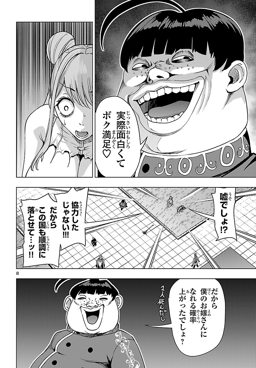 妻か死か~敗戦国の女たち~ Chap 23 - Next Chap 24