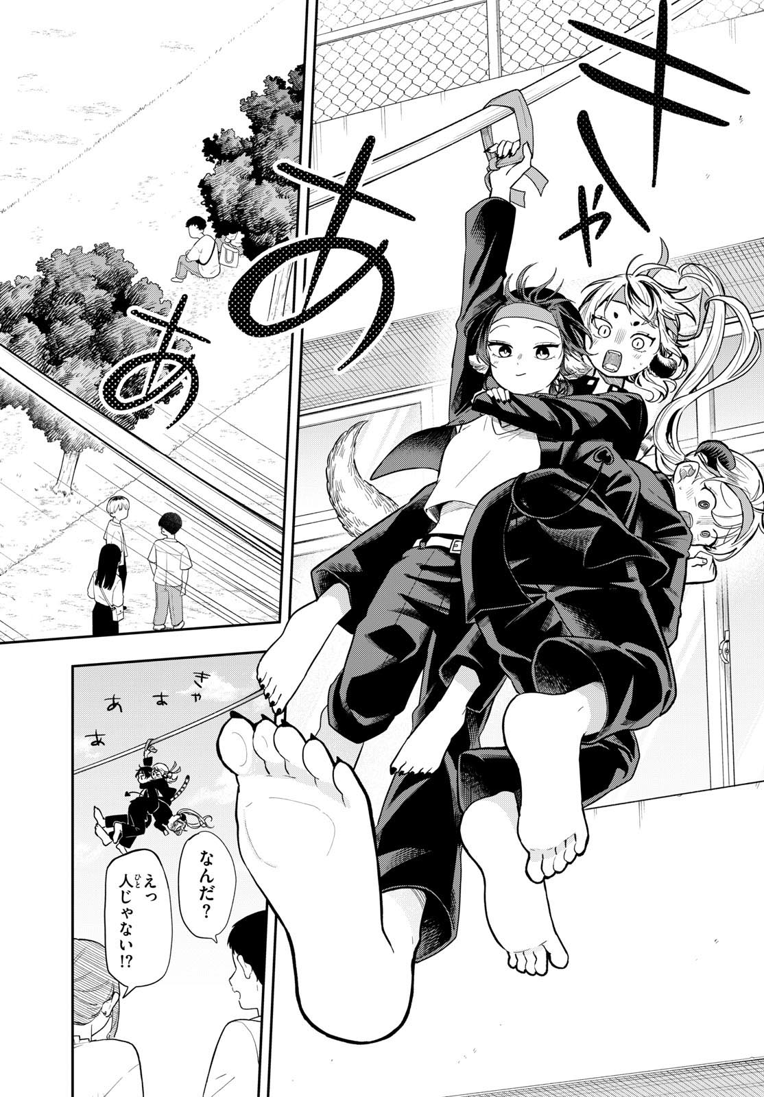 尾守つみきと奇日常。 Chap 88 - Next Chap 89