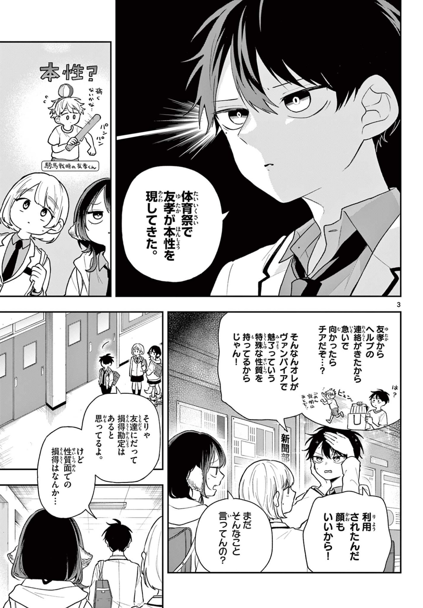 尾守つみきと奇日常。 Chap 90 - Next Chap 91
