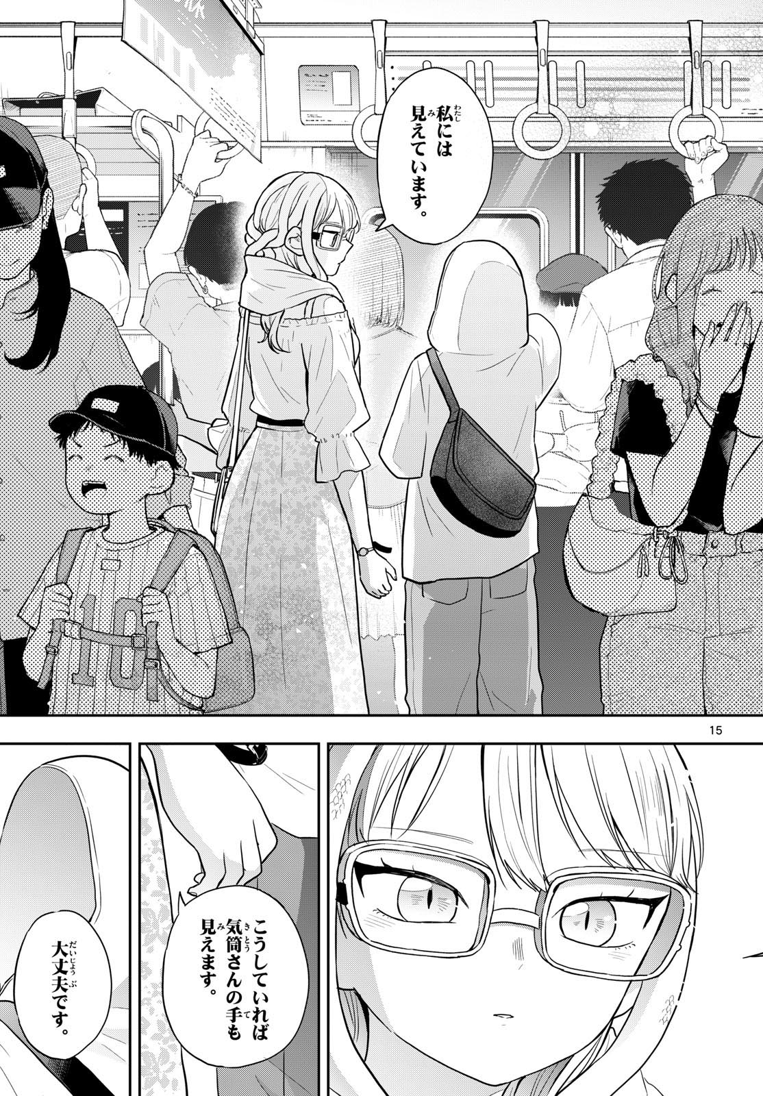 尾守つみきと奇日常。 Chap 97 - Next Chap 98