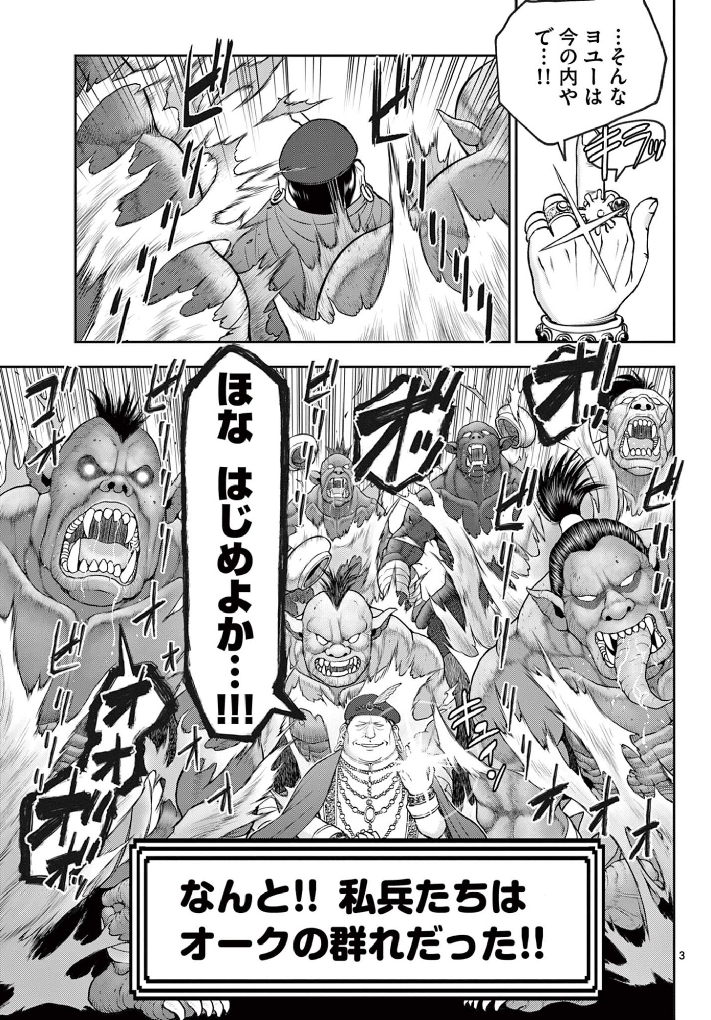 Ura Dungeon Okusan Chap 18 - Next Chap 19