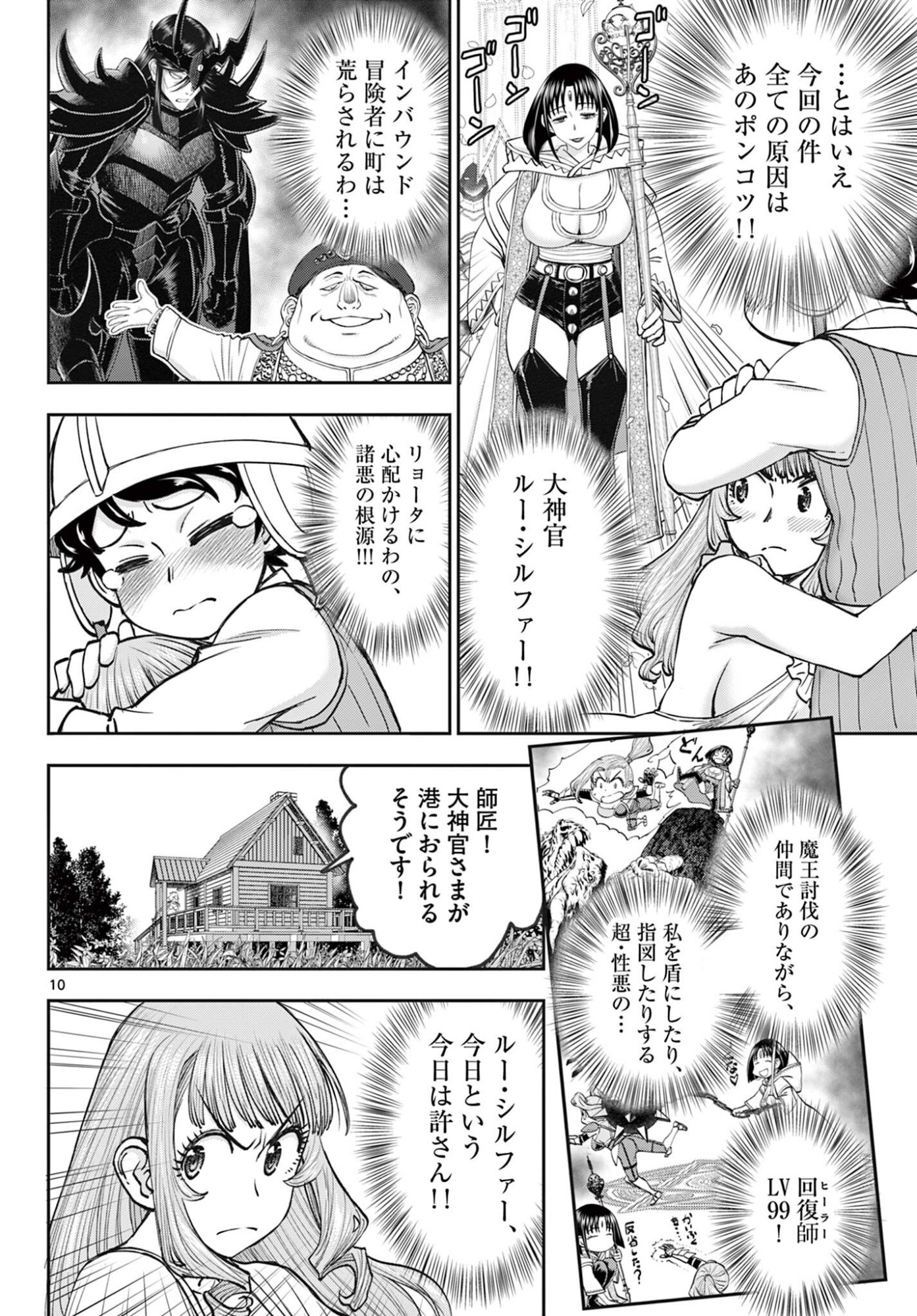 Ura Dungeon Okusan Chap 18 - Next Chap 19