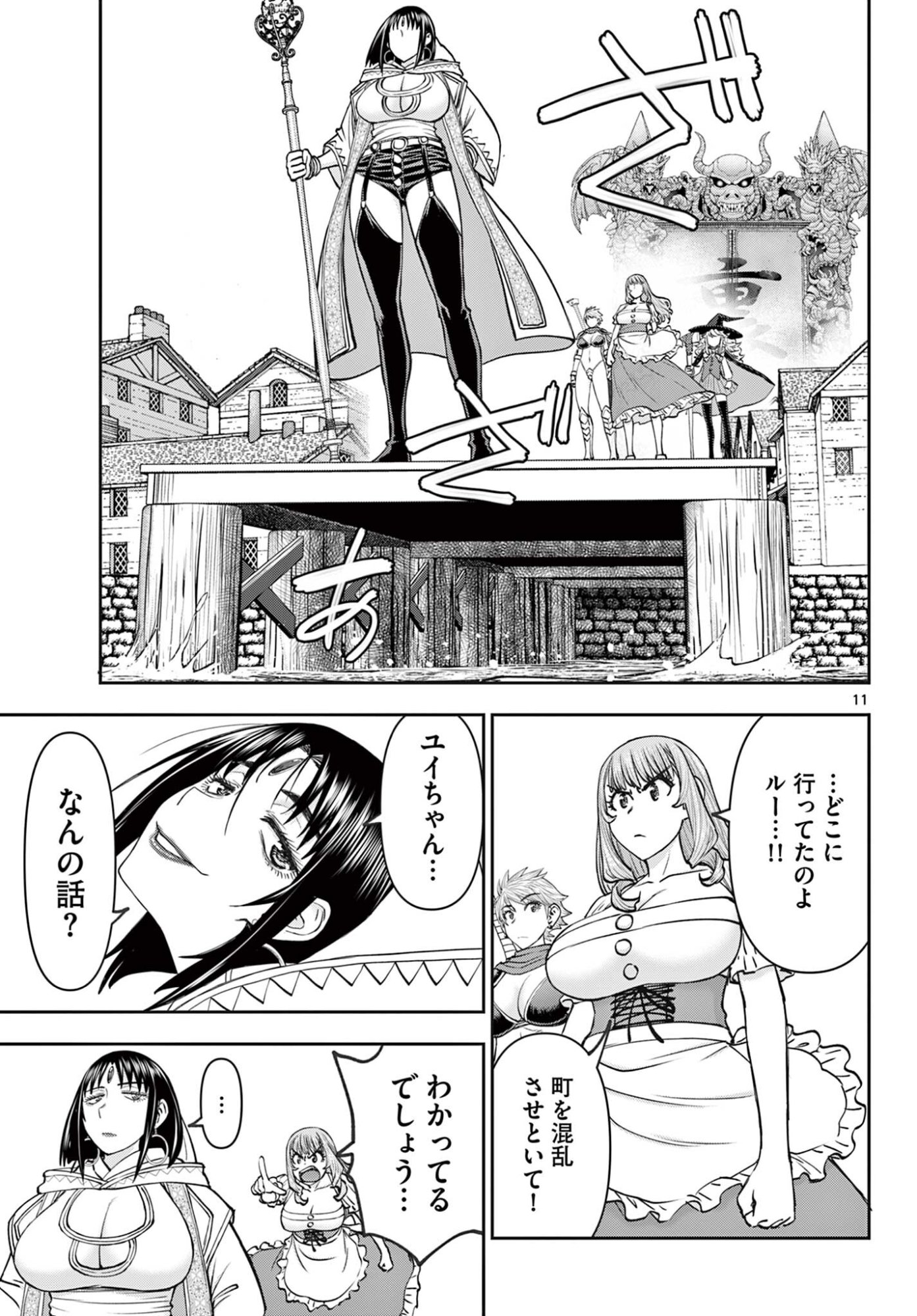 Ura Dungeon Okusan Chap 18 - Next Chap 19
