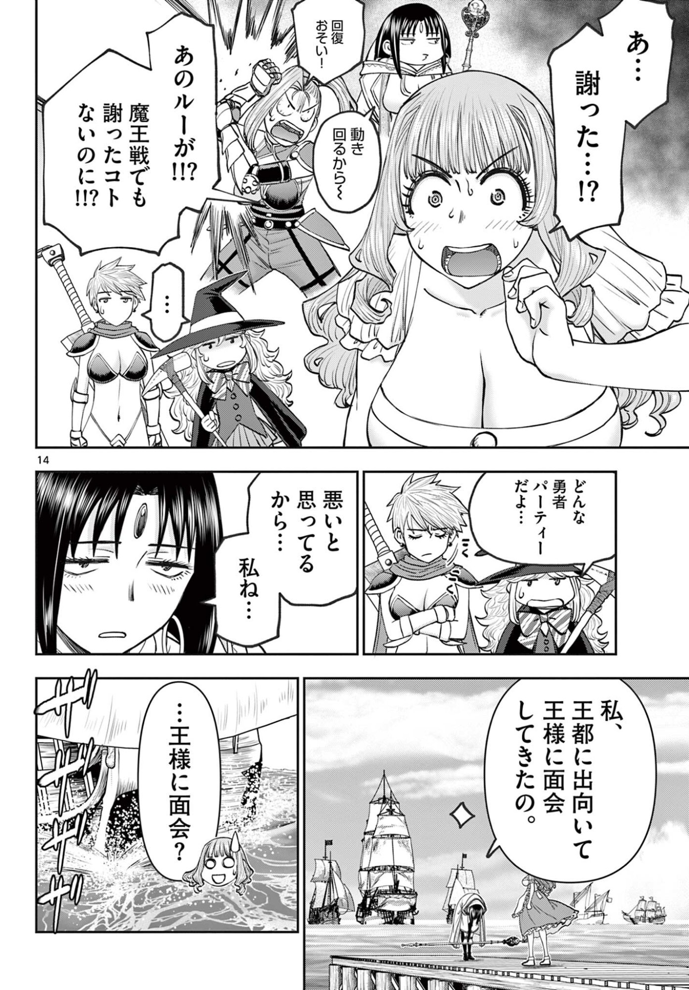 Ura Dungeon Okusan Chap 18 - Next Chap 19