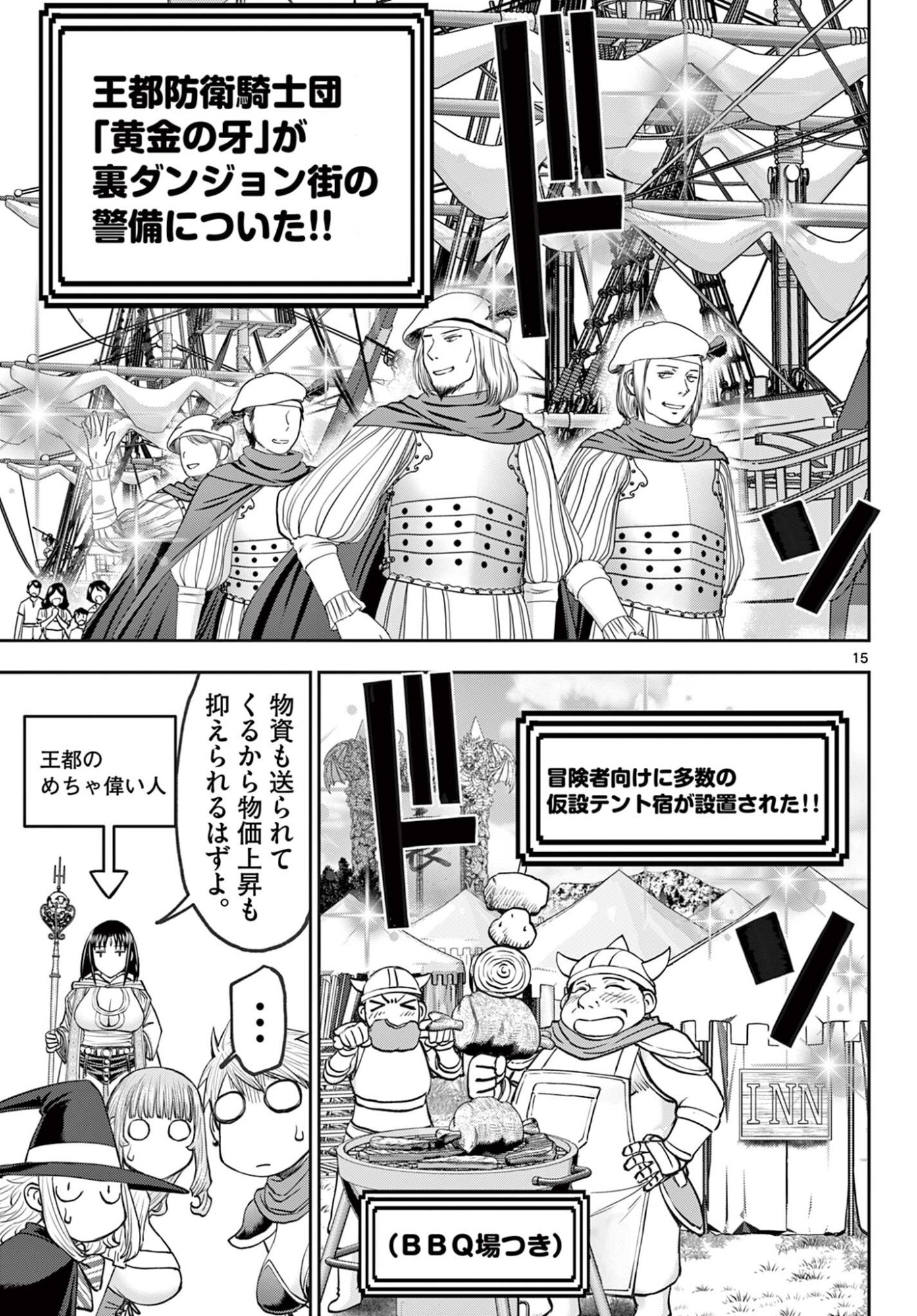 Ura Dungeon Okusan Chap 18 - Next Chap 19