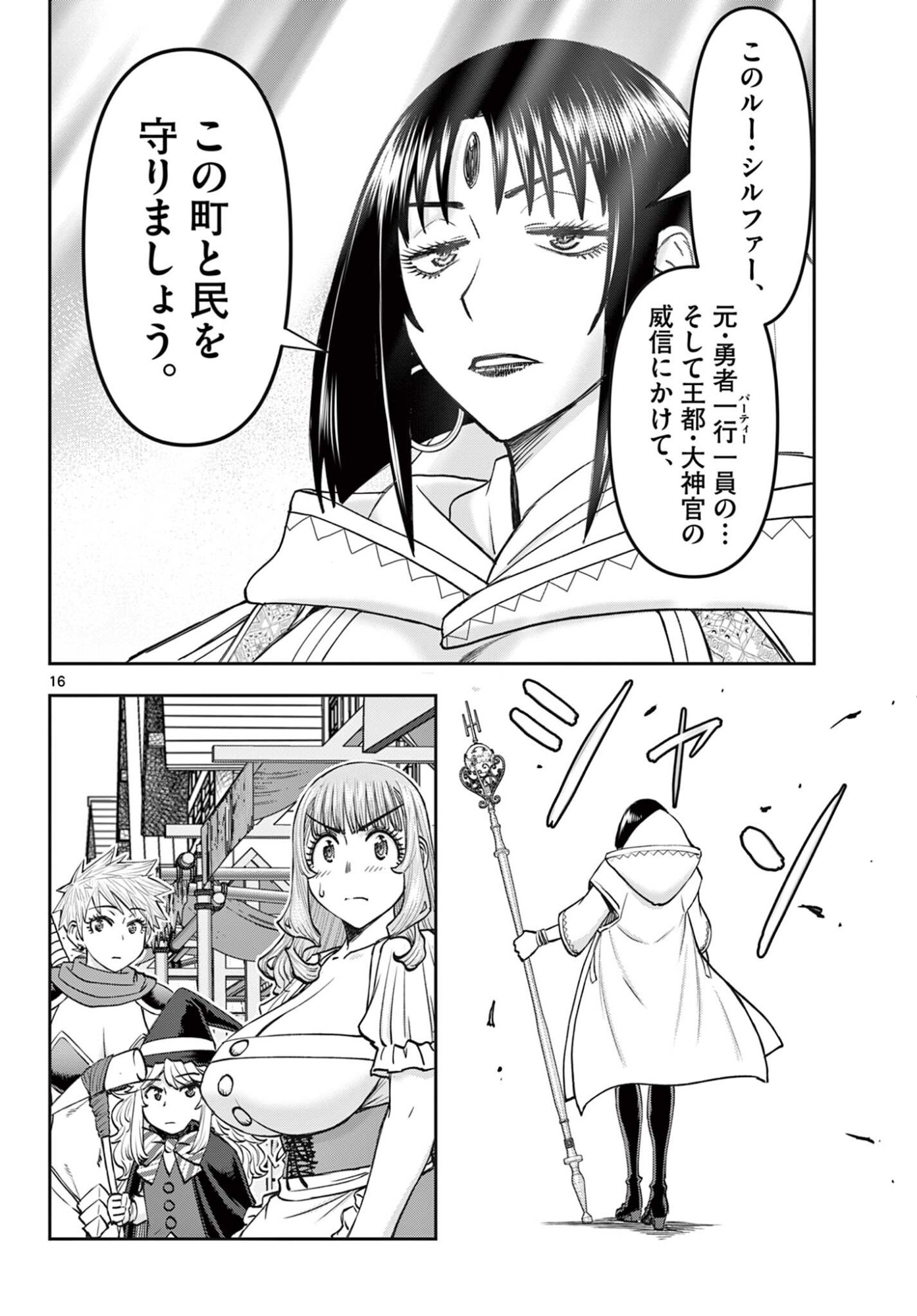 Ura Dungeon Okusan Chap 18 - Next Chap 19