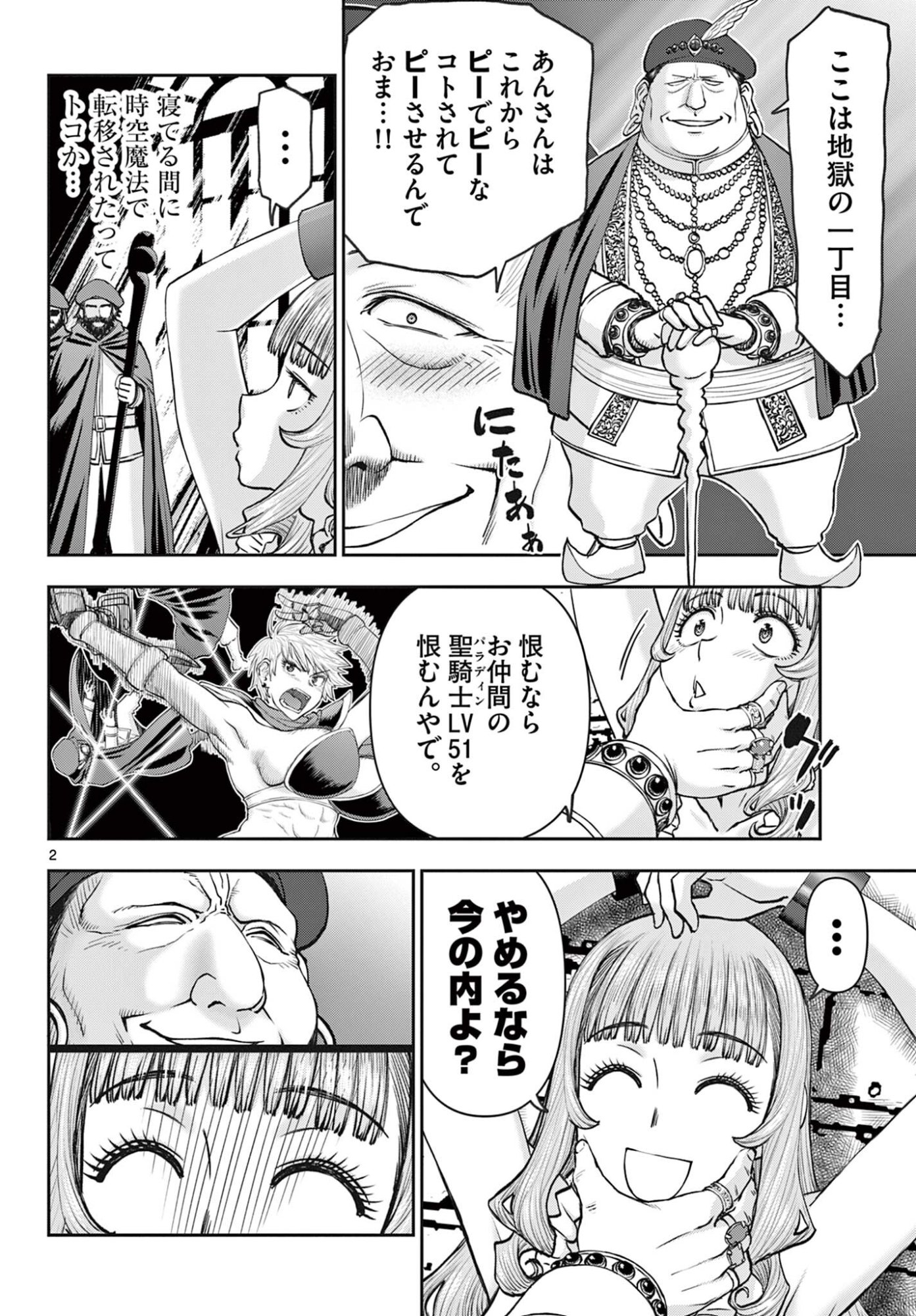 Ura Dungeon Okusan Chap 18 - Next Chap 19