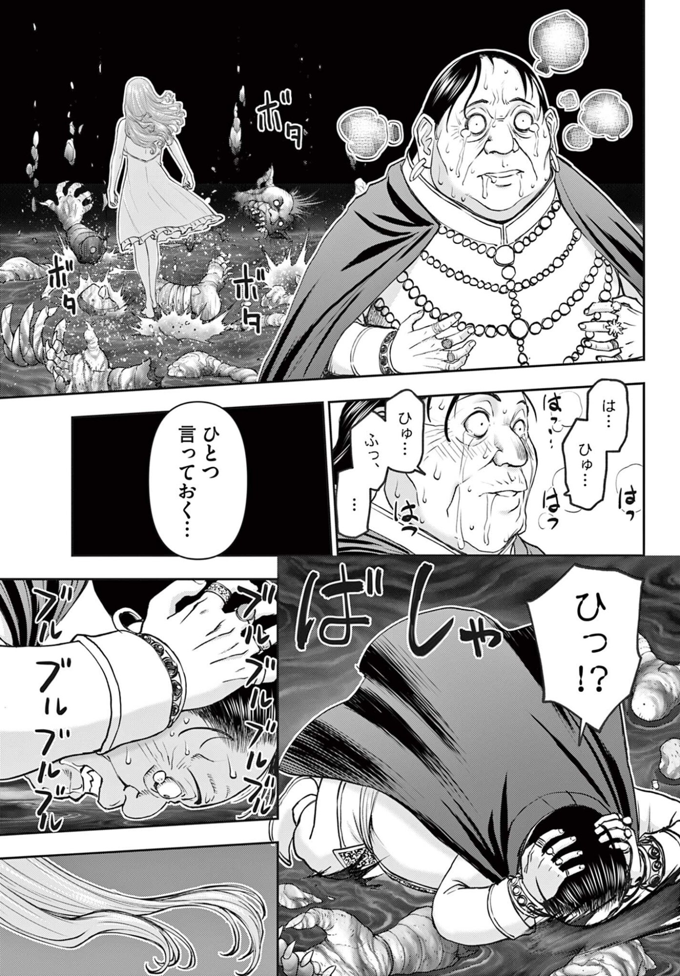 Ura Dungeon Okusan Chap 18 - Next Chap 19