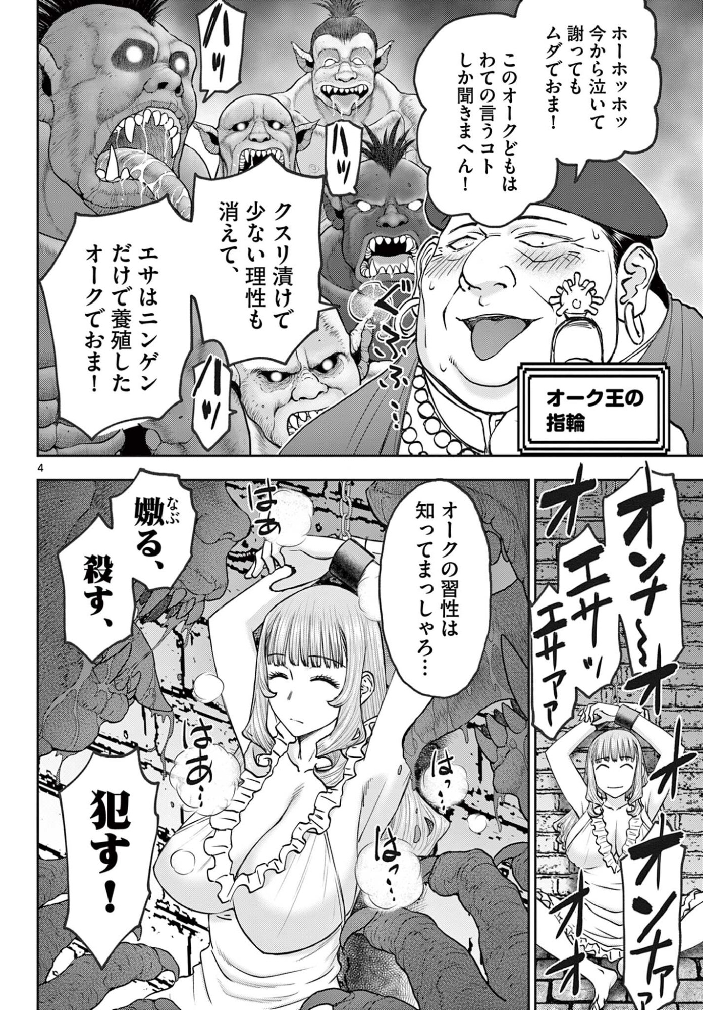 Ura Dungeon Okusan Chap 18 - Next Chap 19