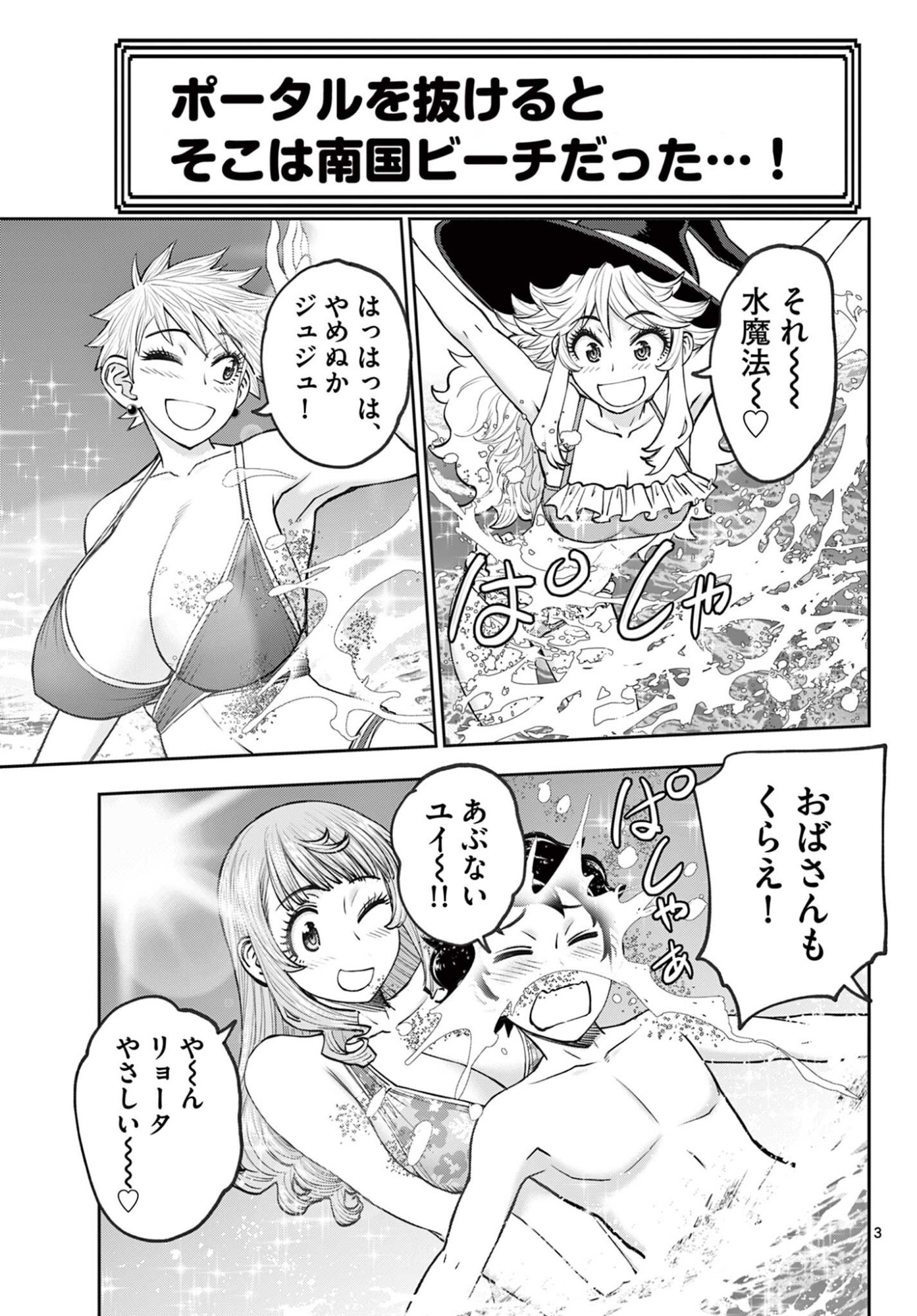 Ura Dungeon Okusan Chap 19 - Next Chap 20