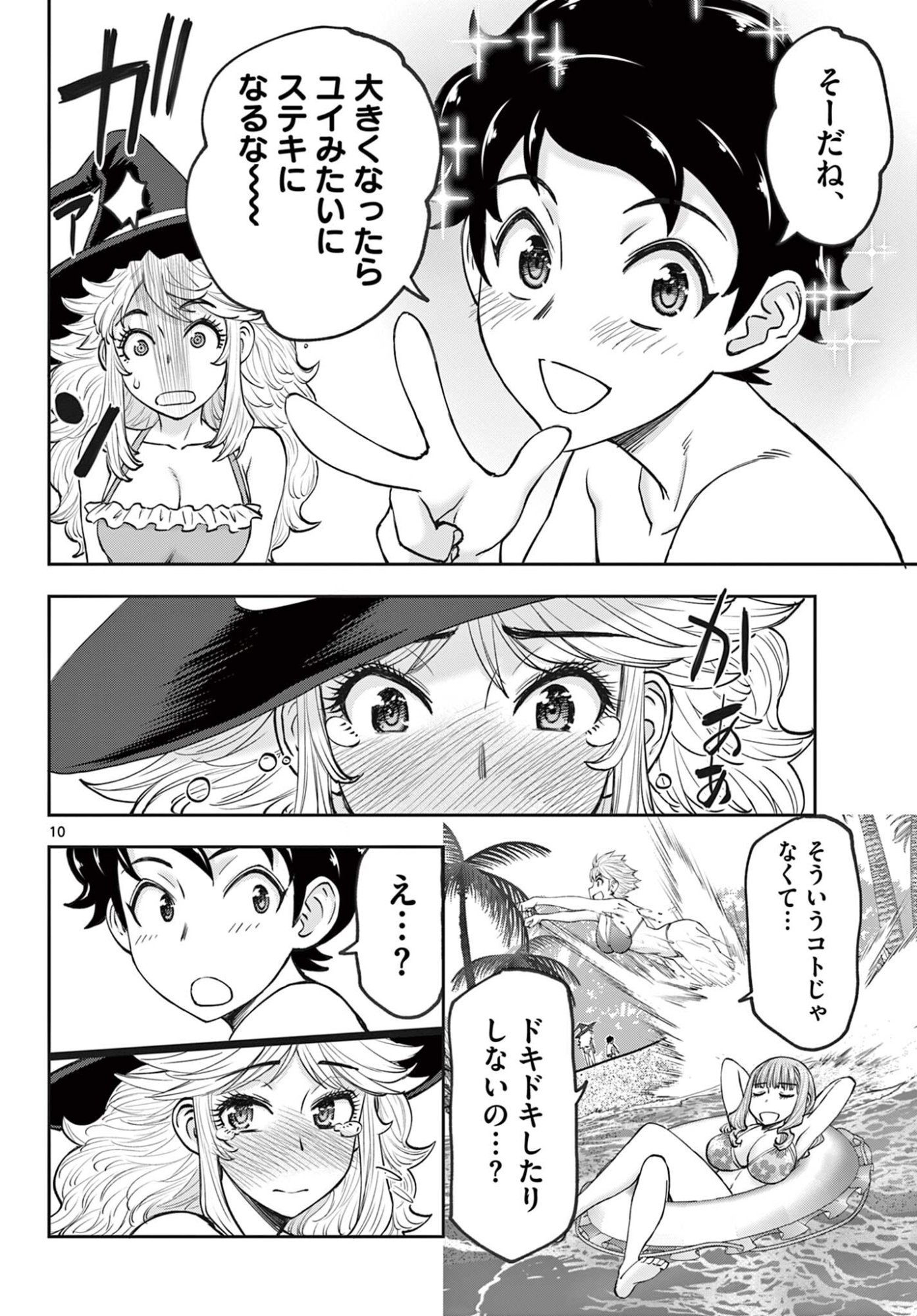 Ura Dungeon Okusan Chap 19 - Next Chap 20